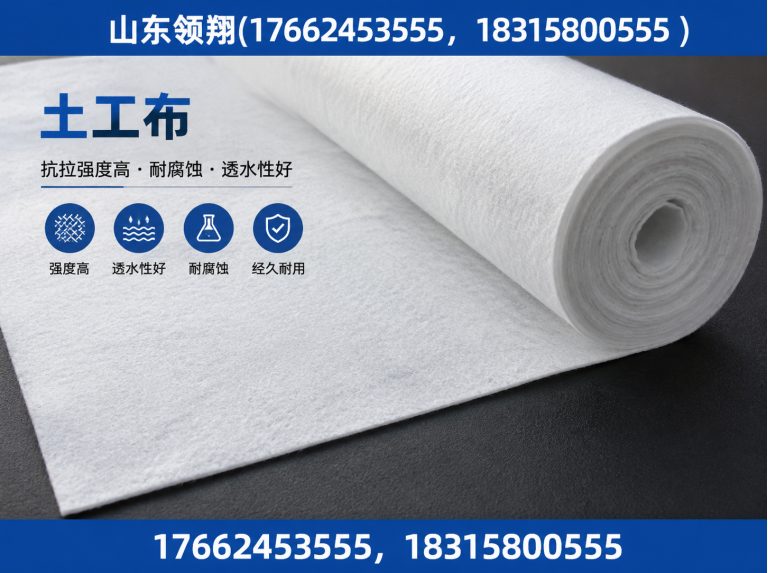 澄迈土工材料展示图